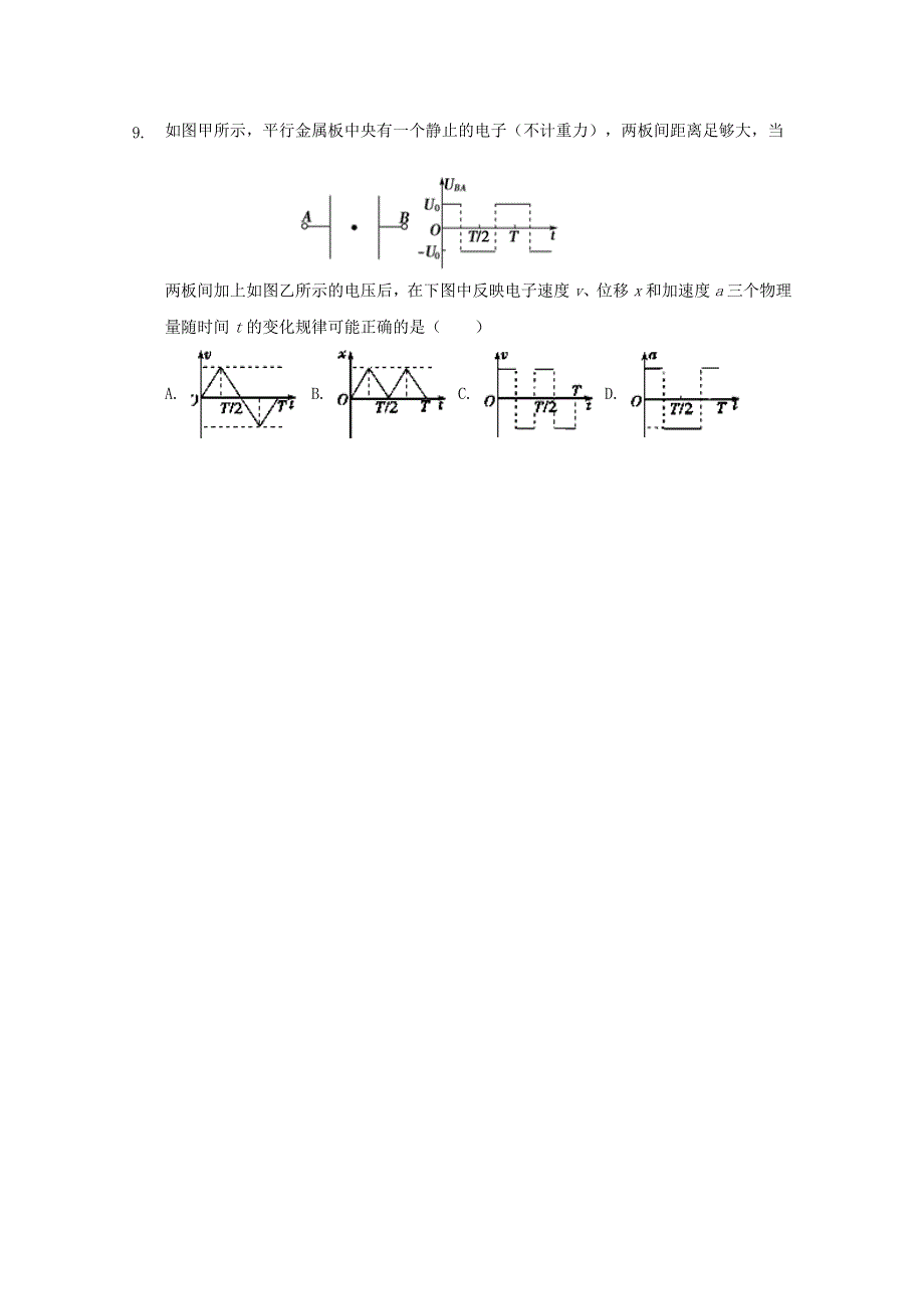 湖北省宜昌市葛洲坝中学2019-2020学年高二物理上学期期中试题.doc_第3页