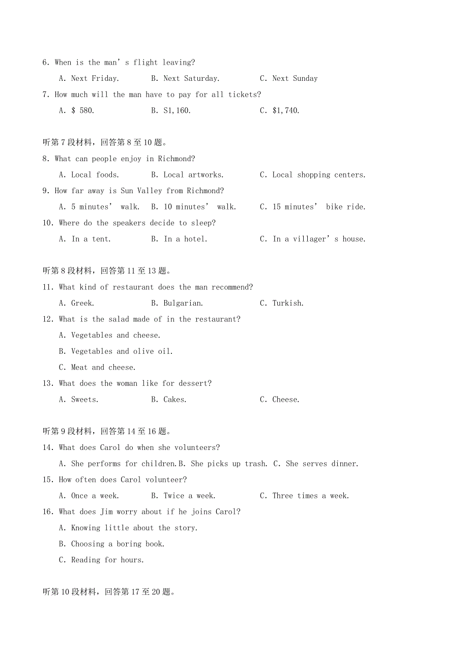 湖南省岳阳市2021-2022学年高二英语下学期期末教学质量监测试题.docx_第2页