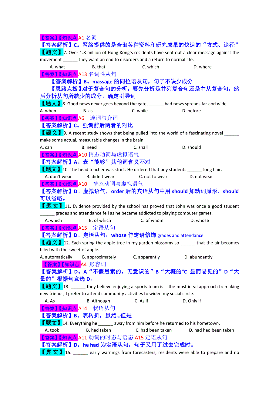 浙江省嘉兴一中等五校2015届高三上学期第一次联考英语试题 WORD版含解析.doc_第2页