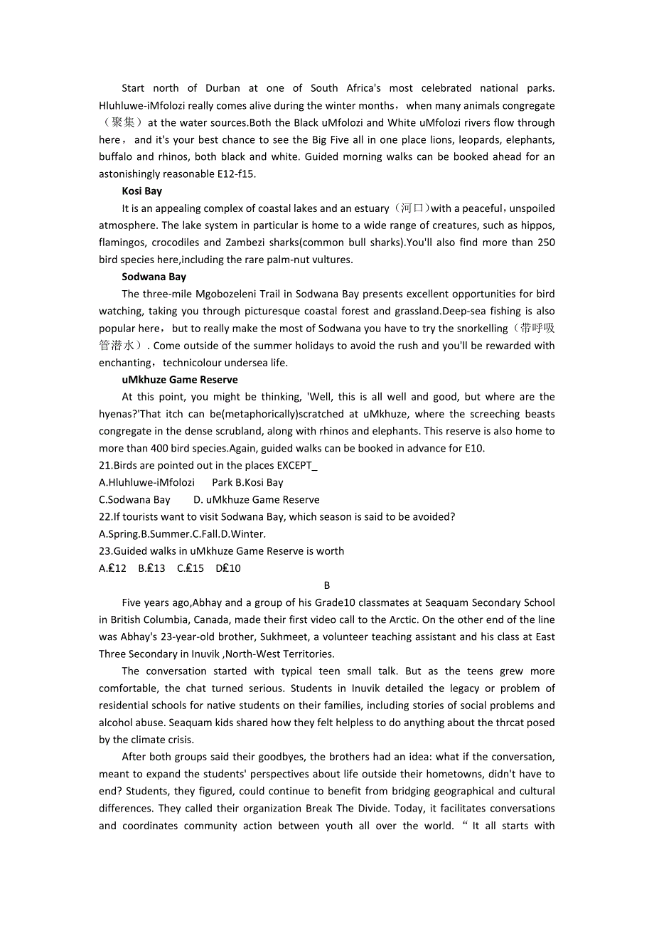 湖南省岳阳市2022-2023学年高三教学质量监测（一）英语试题 WORD版含答案.docx_第3页