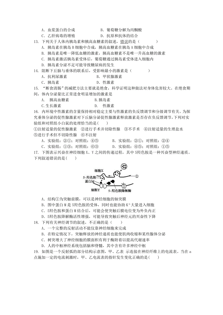 山西省运城市永济涑北中学2020-2021学年高二生物10月月考试题.doc_第3页