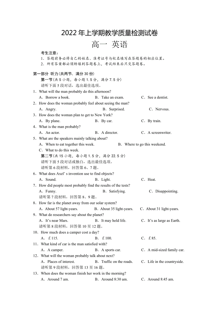 湖南省岳阳市临湘市2021-2022学年高一下学期期末教学质量检测英语试卷WORD版含答案.docx_第1页