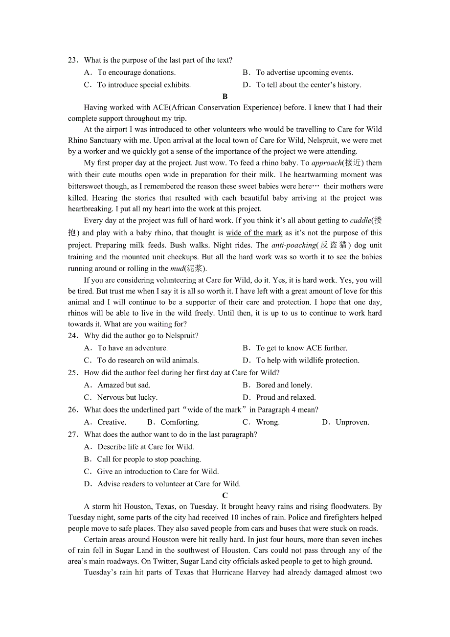 湖南省岳阳市临湘市2021-2022学年高一下学期期末教学质量检测英语试卷WORD版含答案.docx_第3页