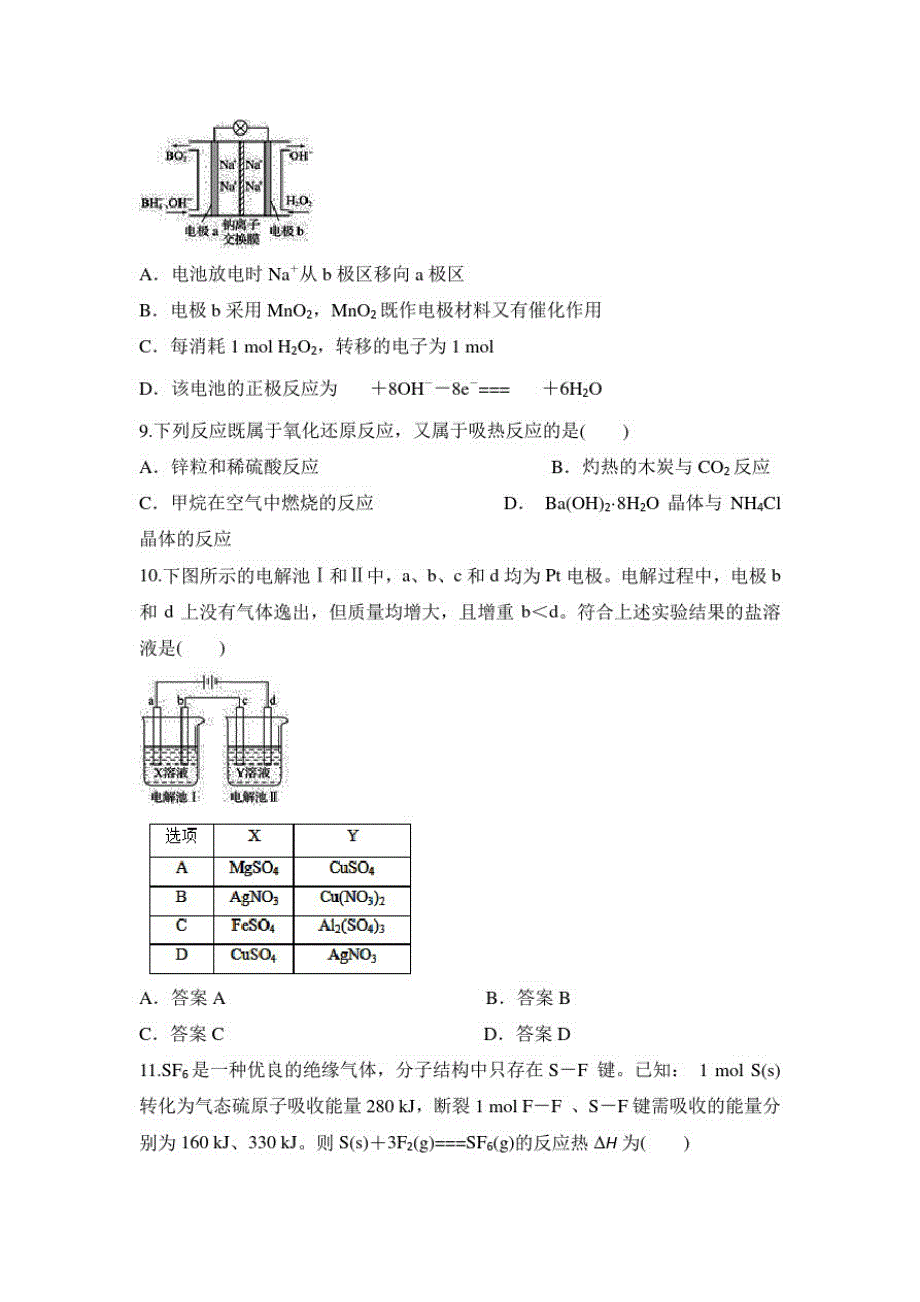 河北省沧州市三中2020-2021学年高二上学期期中考试化学试卷 PDF版含答案.pdf_第3页