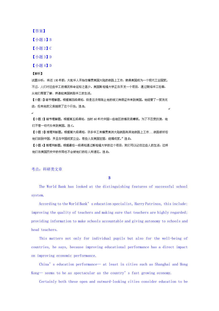 甘肃省部分普通高中2015届高三2月第一次联考英语试题 WORD版含解析.doc_第3页