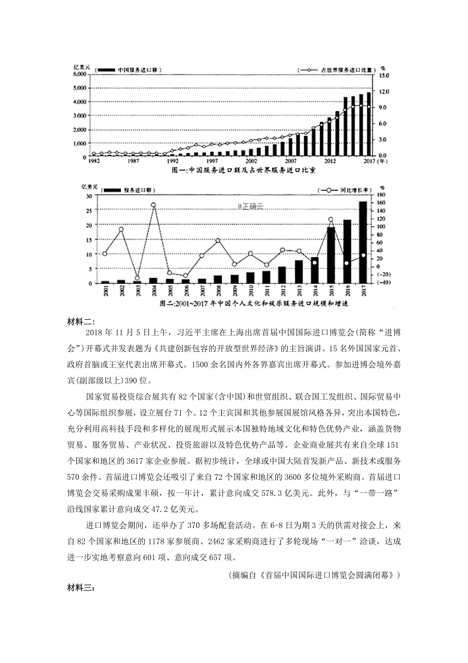 甘肃省酒泉市敦煌中学2020届高三语文上学期第二次调研考试试题.doc_第3页