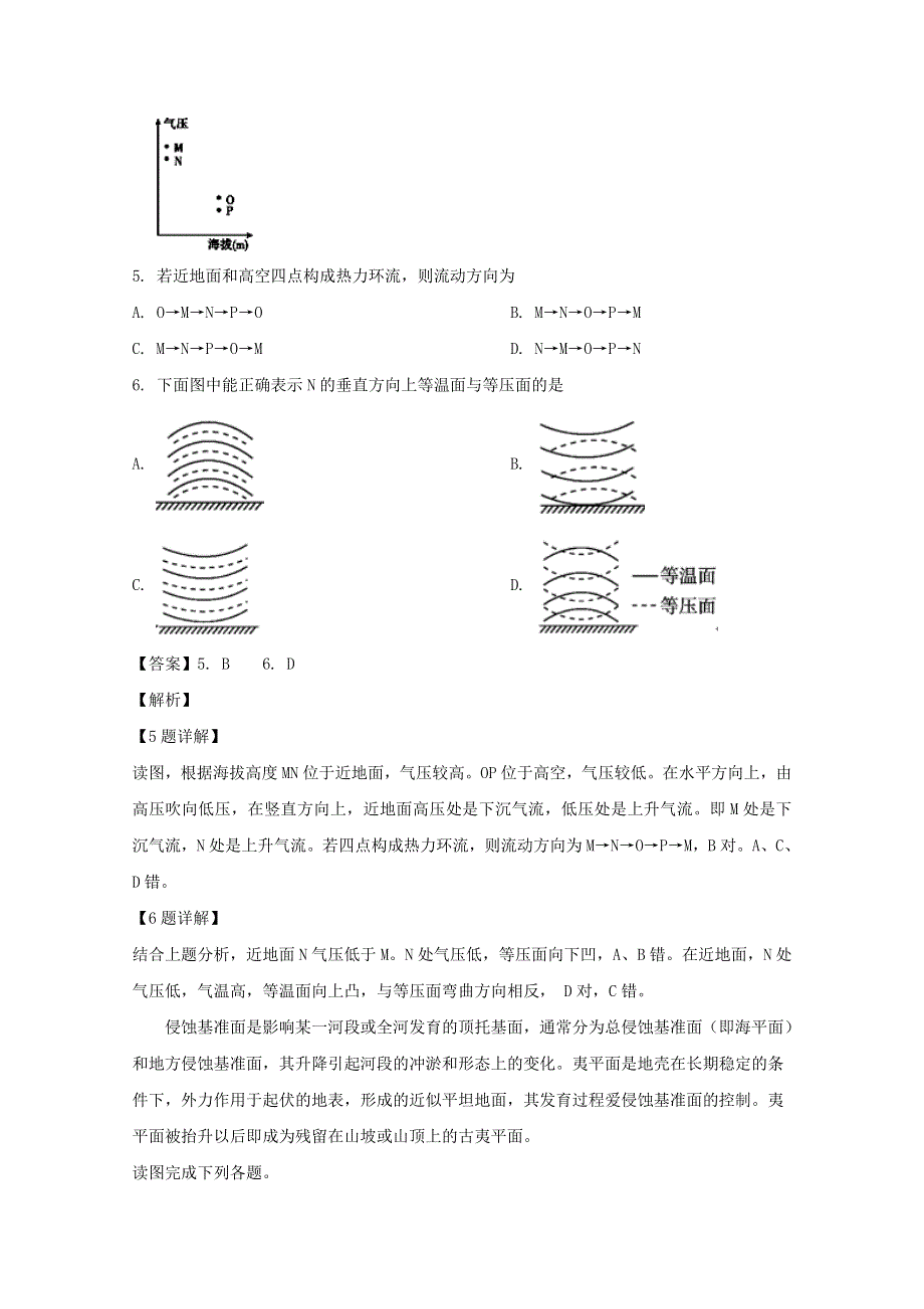 湖北省宜昌市长阳县第一高级中学2019-2020学年高二地理上学期期中试题（含解析）.doc_第3页