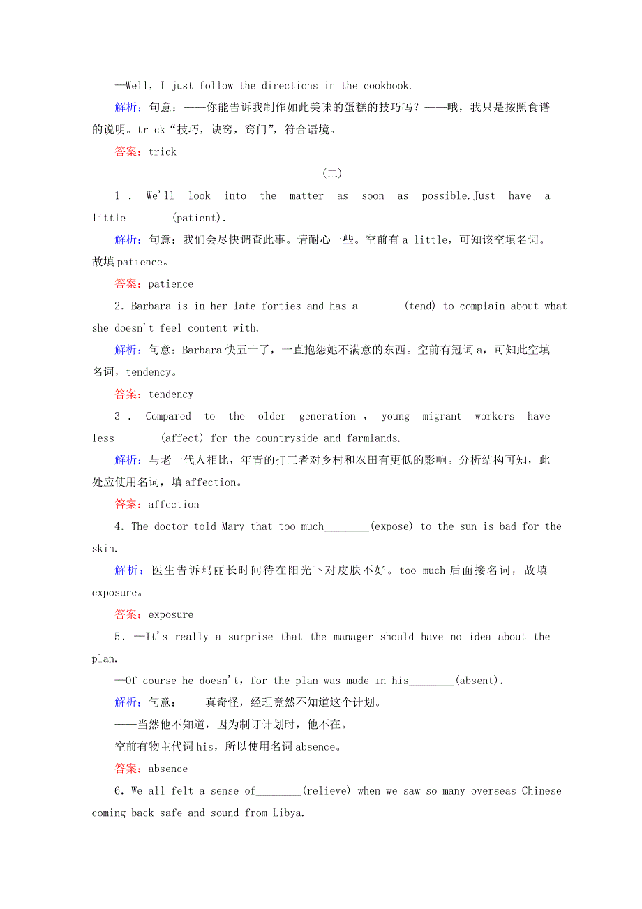 2017届高考英语二轮复习单句语法填空：专题1名词 WORD版含解析.doc_第2页