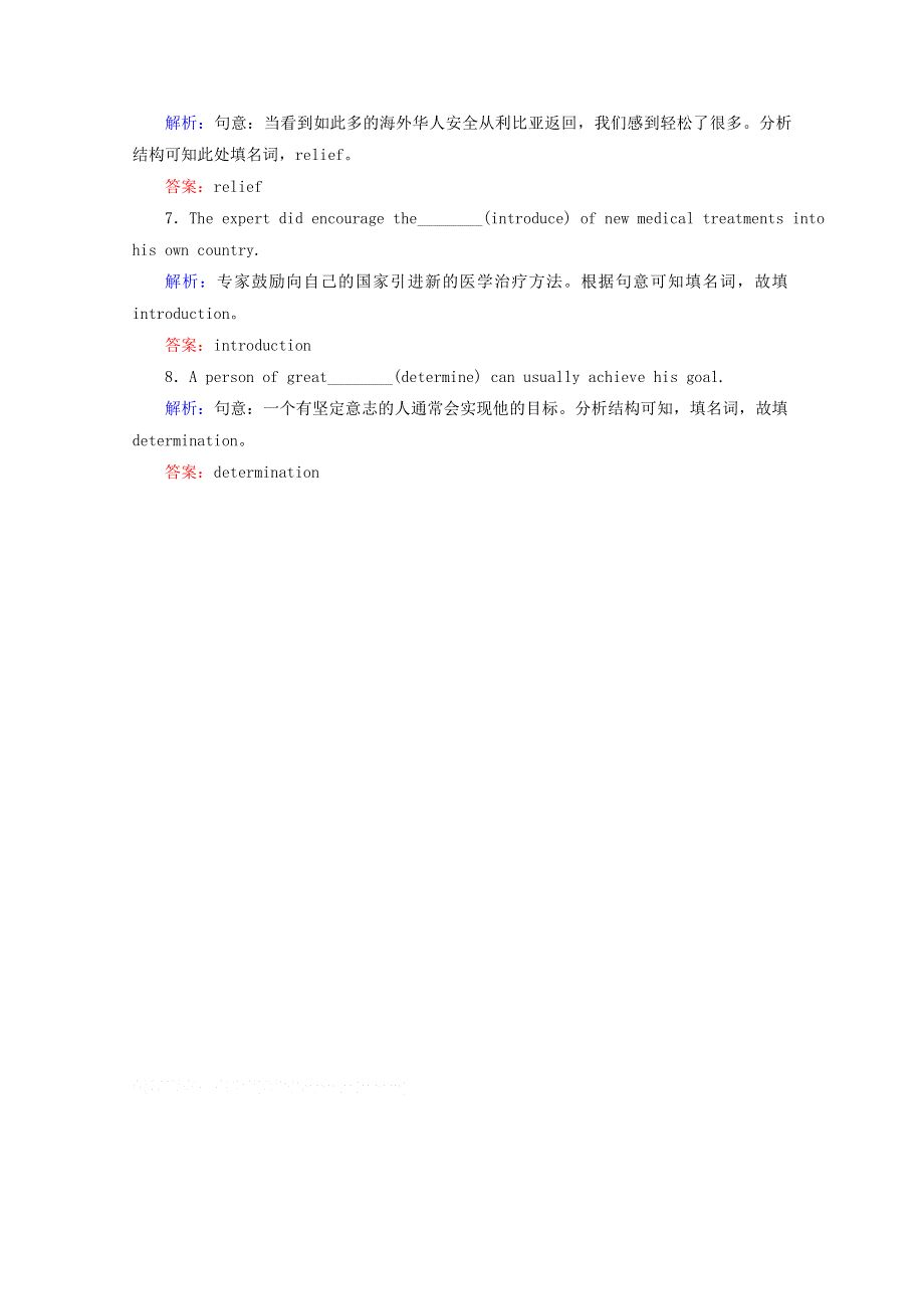 2017届高考英语二轮复习单句语法填空：专题1名词 WORD版含解析.doc_第3页