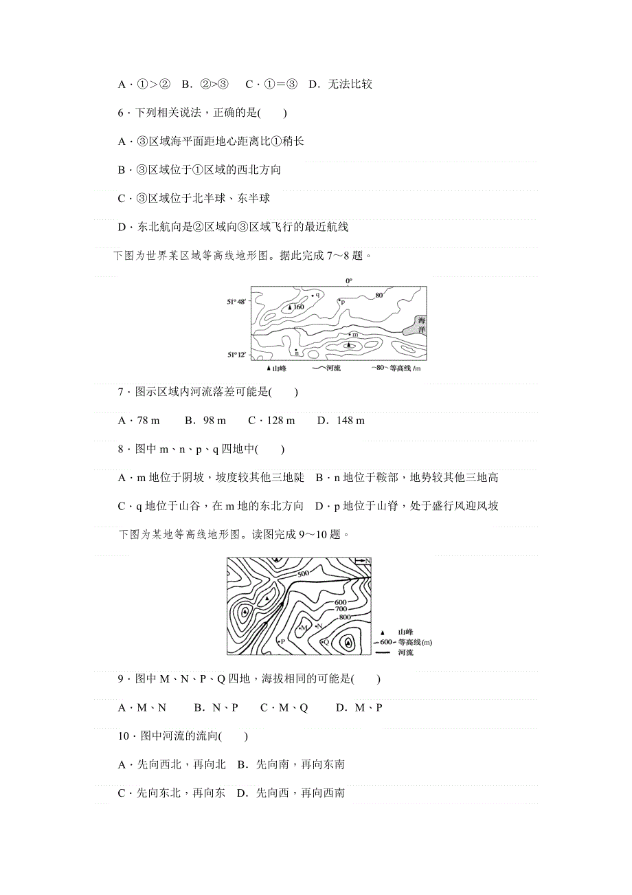 湖南省衡阳市田家炳实验中学2020-2021学年高二12月月考地理试题 WORD版含答案.docx_第2页