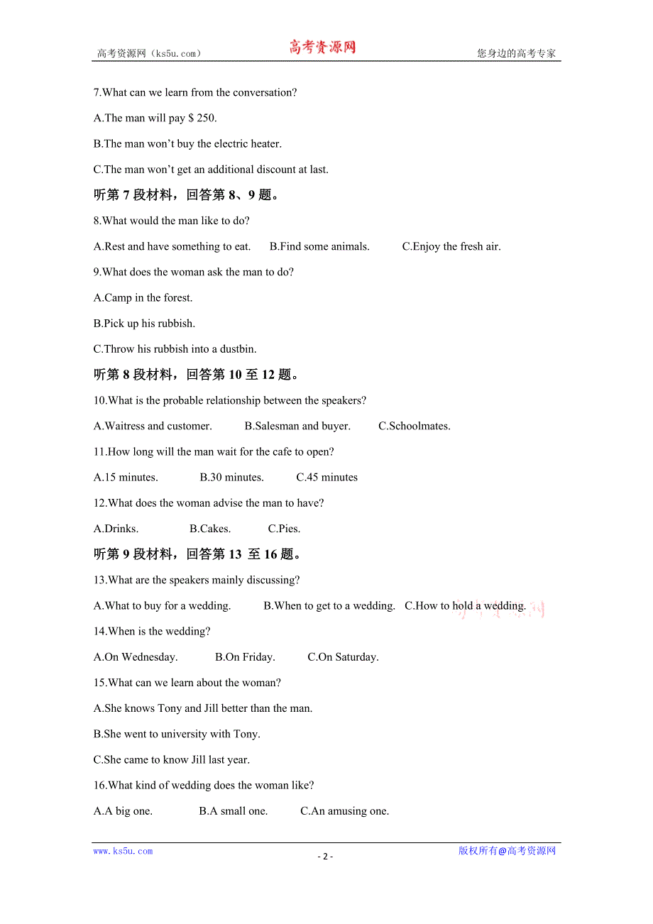 《解析》河北省石家庄精英中学2020届高三第三次调研考试英语试题 WORD版含解析.doc_第2页