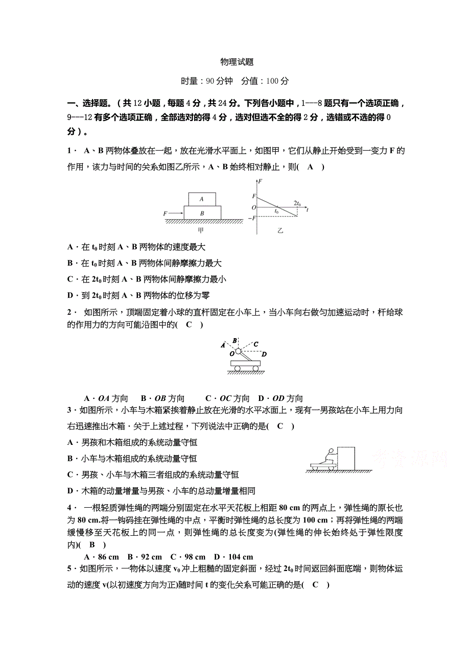 湖南省衡阳市第二十六中学2021届高三上学期11月月考物理试卷 WORD版含答案.docx_第1页