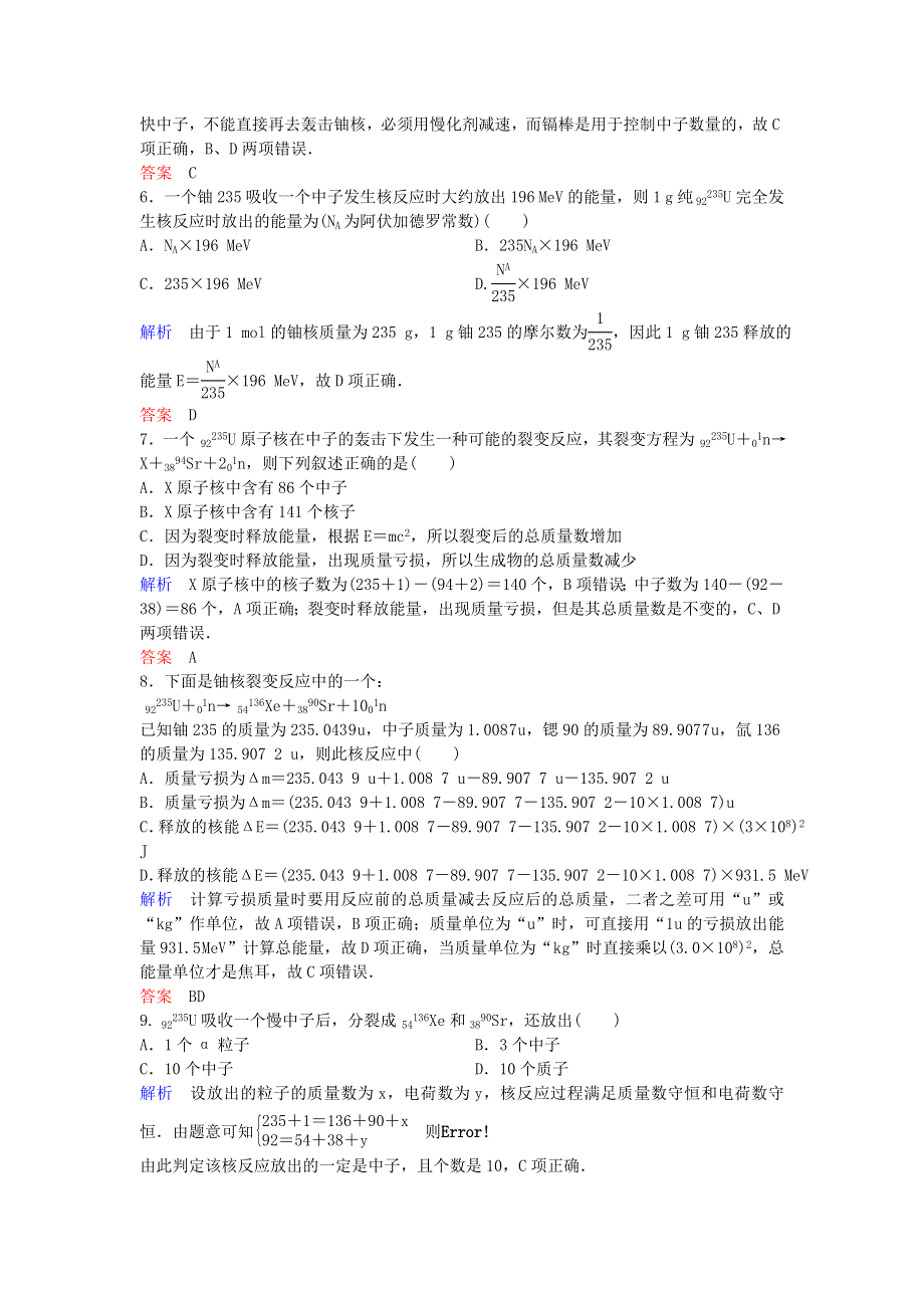 2019-2020学年高中物理 第19章 原子核 课时作业14 核裂变（含解析）新人教版选修3-5.doc_第2页