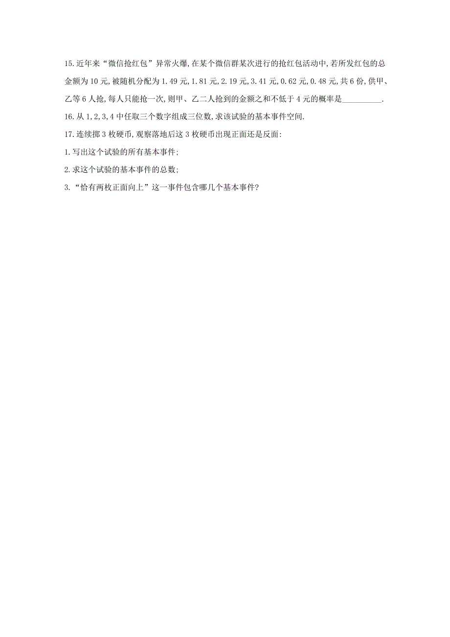 2020-2021学年高中数学 第五章 统计与概率 5.3.3 古典概型同步课时作业（含解析）新人教B版必修第二册.doc_第3页