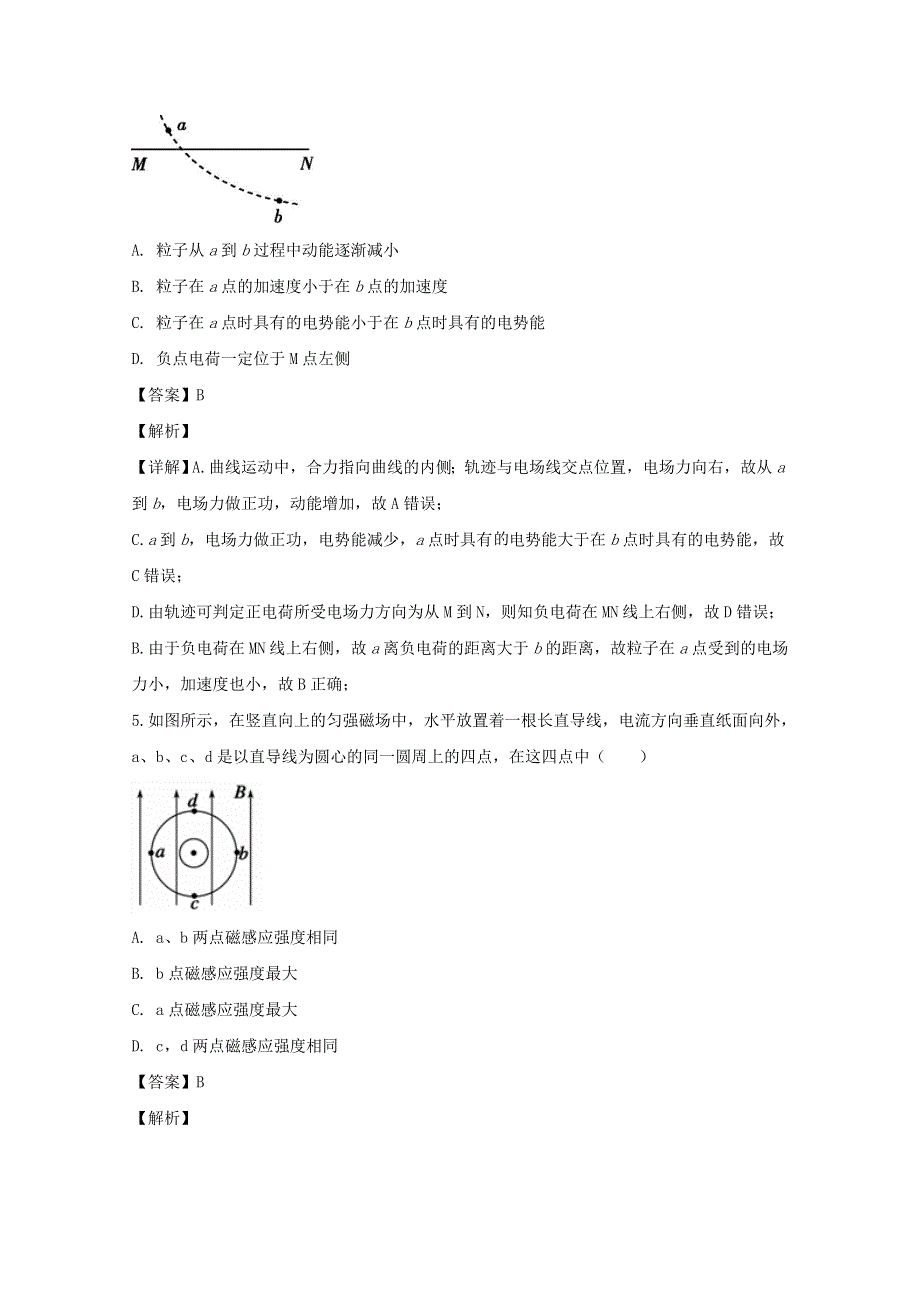 湖北省宜昌市高中教学协作体2019-2020学年高二物理上学期期中联考试题（含解析）.doc_第3页