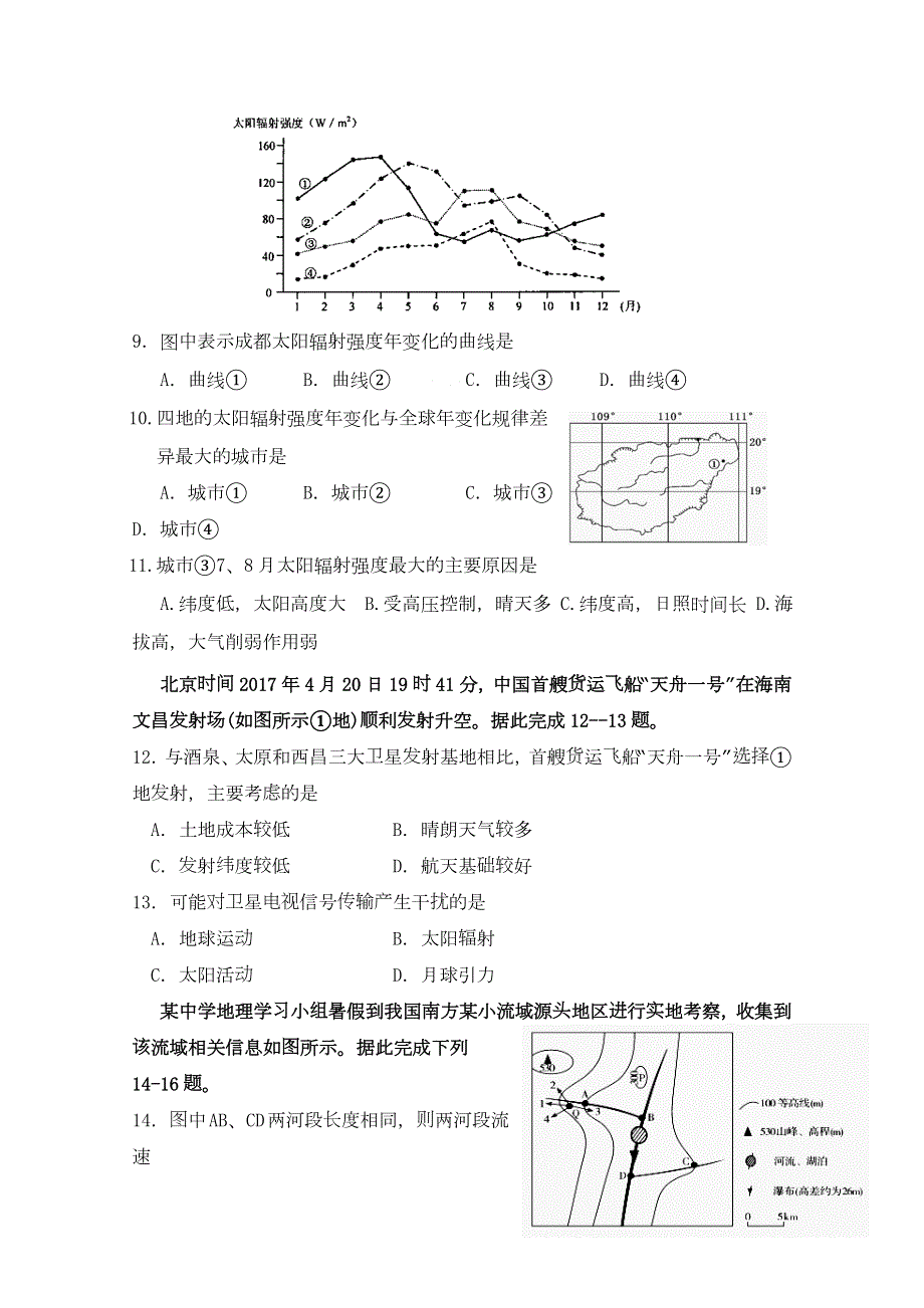 湖北省宜昌市部分示范高中教学协作体2020届高三9月月考地理试题.doc_第3页