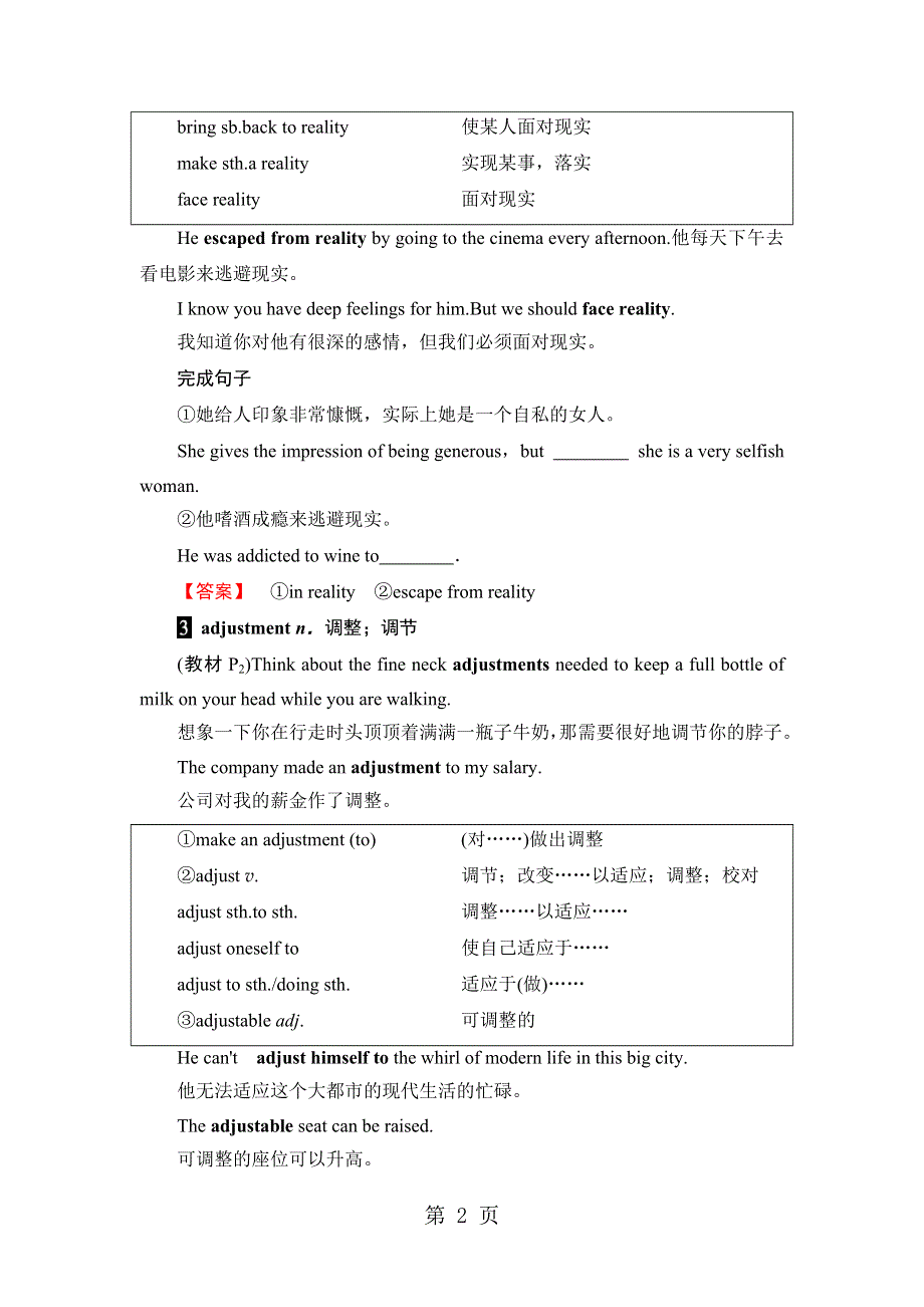 18-19 Unit 1 Section Ⅱ　Language Points (Warming UpPre­reading, Reading & Comprehending).doc_第2页