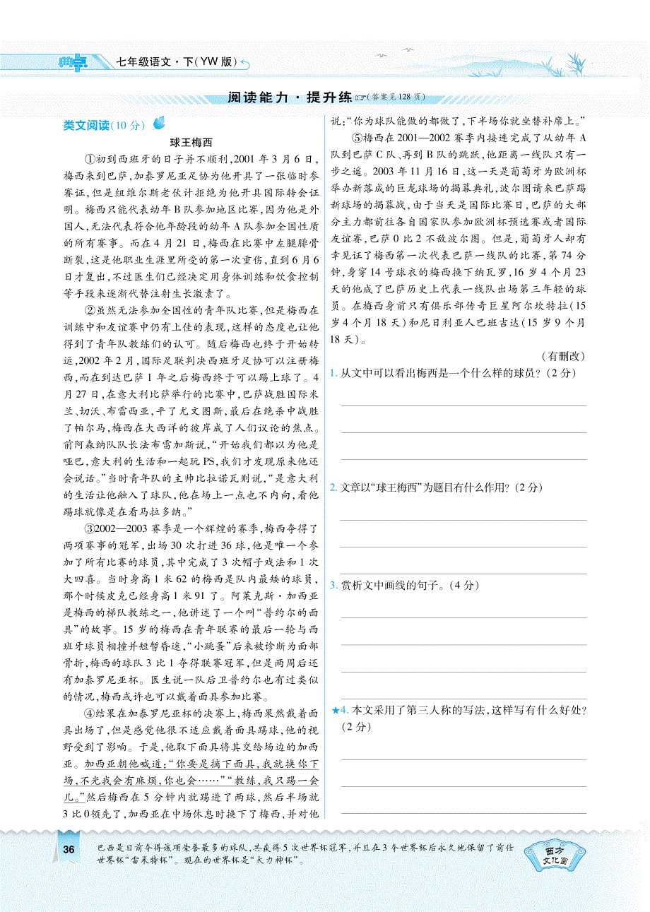 12.典中点 学用 无答案.pdf_第2页