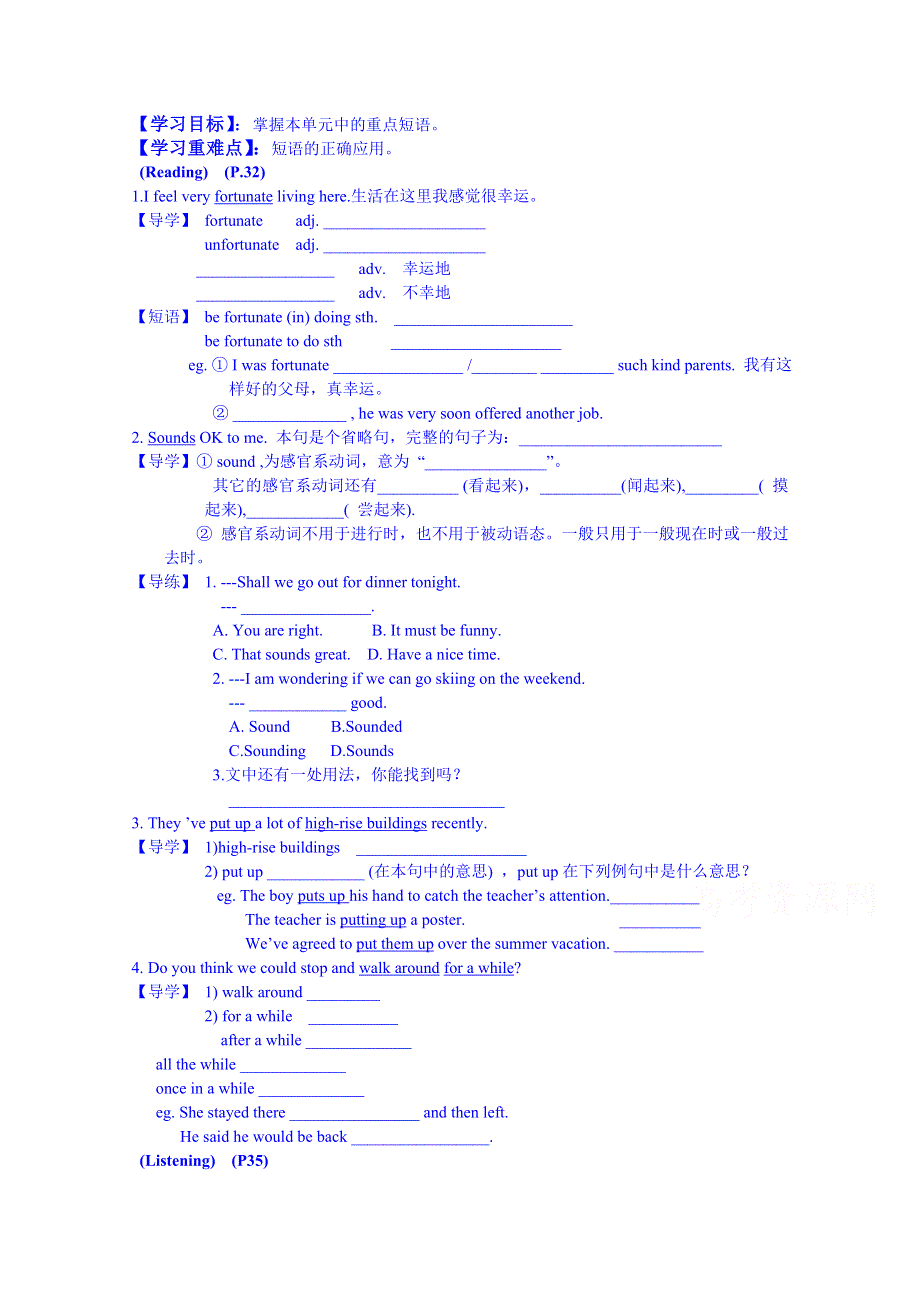 浙江省嘉兴市秀州中学高中英语外研版必修一学案 MODULE 4 A SOCIAL SURVEY-MY NEIGHBORHOOD2.doc_第1页