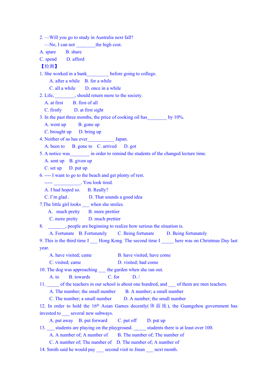 浙江省嘉兴市秀州中学高中英语外研版必修一学案 MODULE 4 A SOCIAL SURVEY-MY NEIGHBORHOOD2.doc_第3页