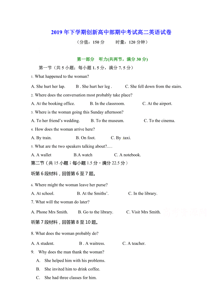 湖南省邵东县创新实验学校2019-2020学年高二上学期期中考试英语试题 WORD版含答案.docx_第1页