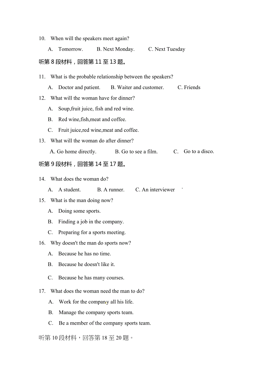 湖南省邵东县创新实验学校2019-2020学年高二上学期期中考试英语试题 WORD版含答案.docx_第2页