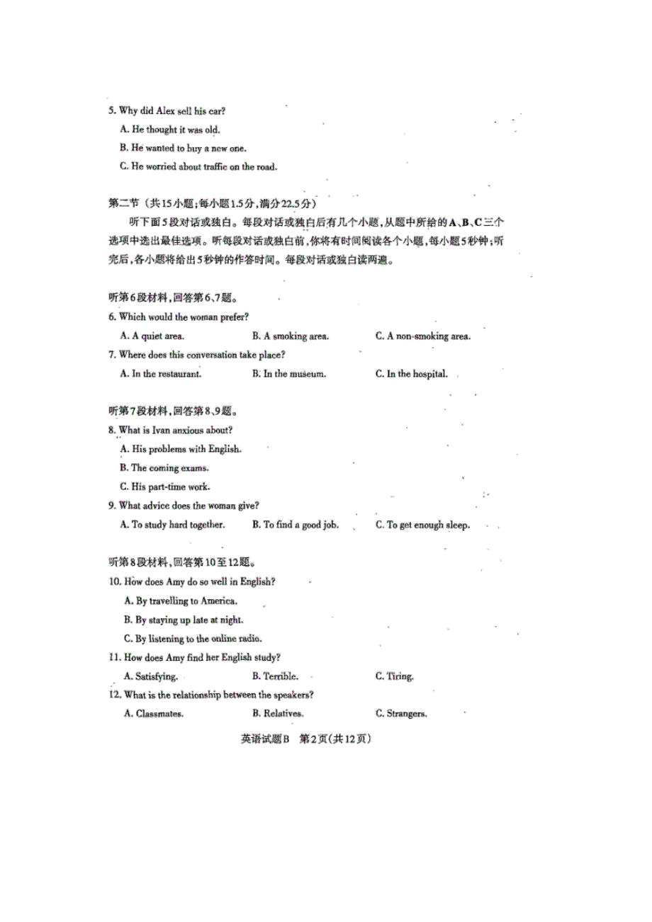 山西省长治市第二中学2020届高三下学期第十一次练考英语试卷 WORD版缺答案.doc_第2页