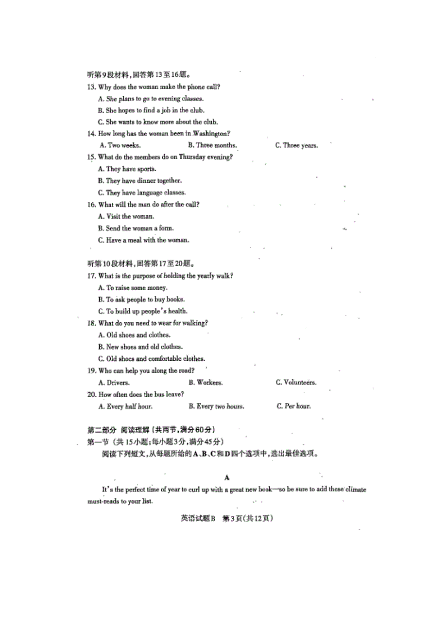 山西省长治市第二中学2020届高三下学期第十一次练考英语试卷 WORD版缺答案.doc_第3页