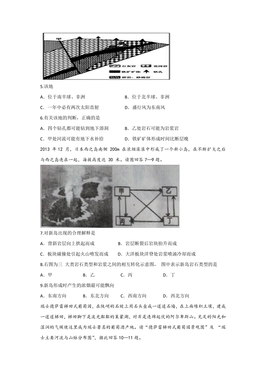 湖北省宜昌金东方高级中学2016-2017学年高二下学期第一次月考地理试题 WORD版含答案.doc_第2页