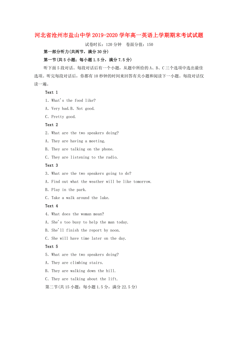 河北省沧州市盐山中学2019-2020学年高一英语上学期期末考试试题.doc_第1页