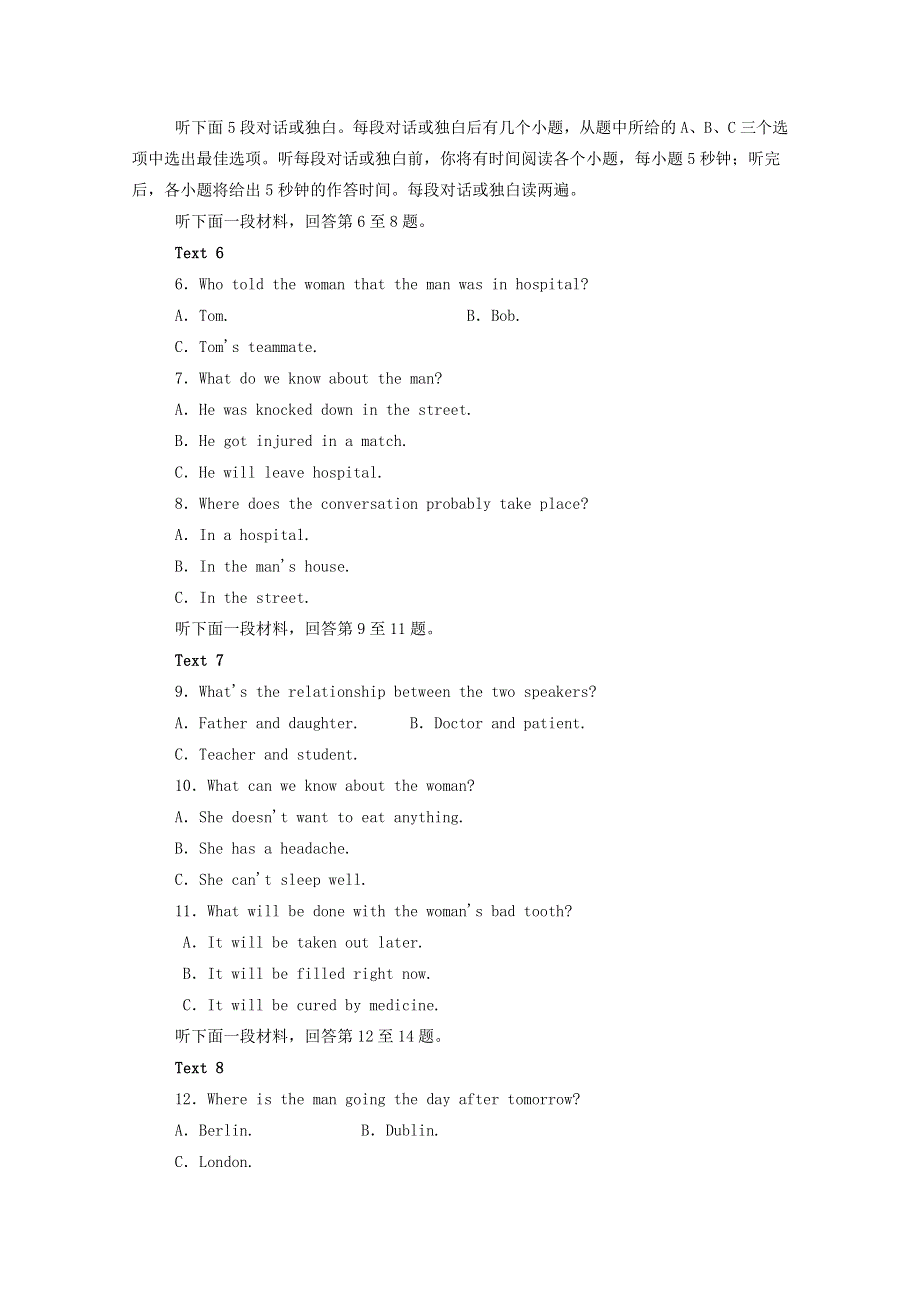 河北省沧州市盐山中学2019-2020学年高一英语上学期期末考试试题.doc_第2页