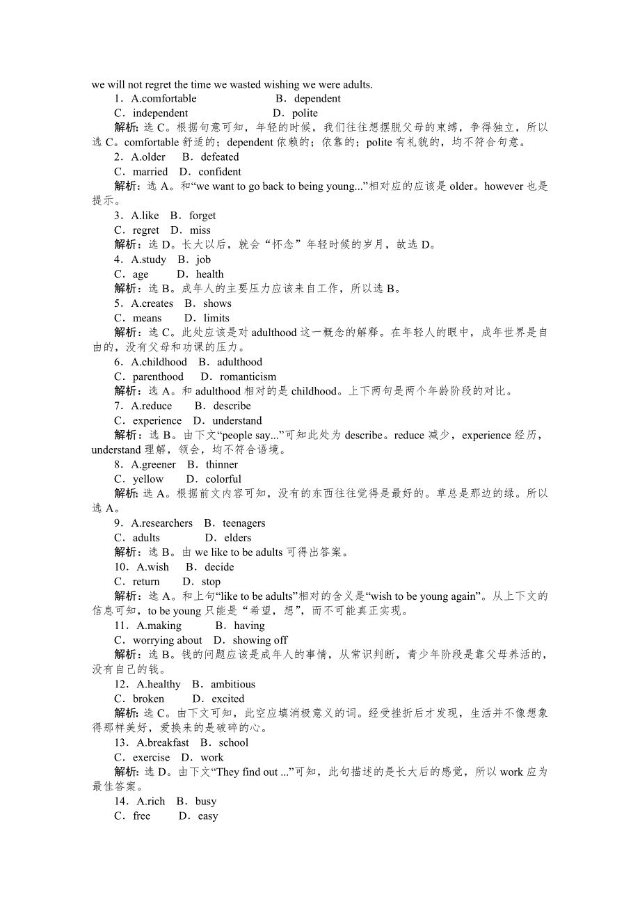 2013高二英语电子题库：UNIT7 INTEGRATING SKILL双基达标自测（上海新世纪版） WORD版含答案.doc_第3页