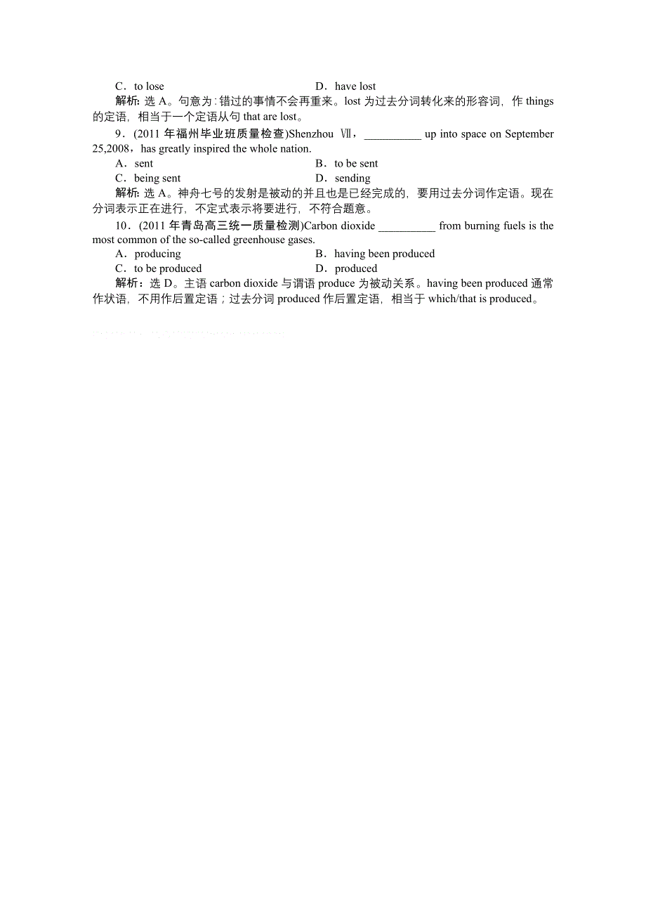 2013高二英语电子题库：UNIT2 LANGUAGE STUDY语法专项突破（上海新世纪版） WORD版含答案.doc_第2页