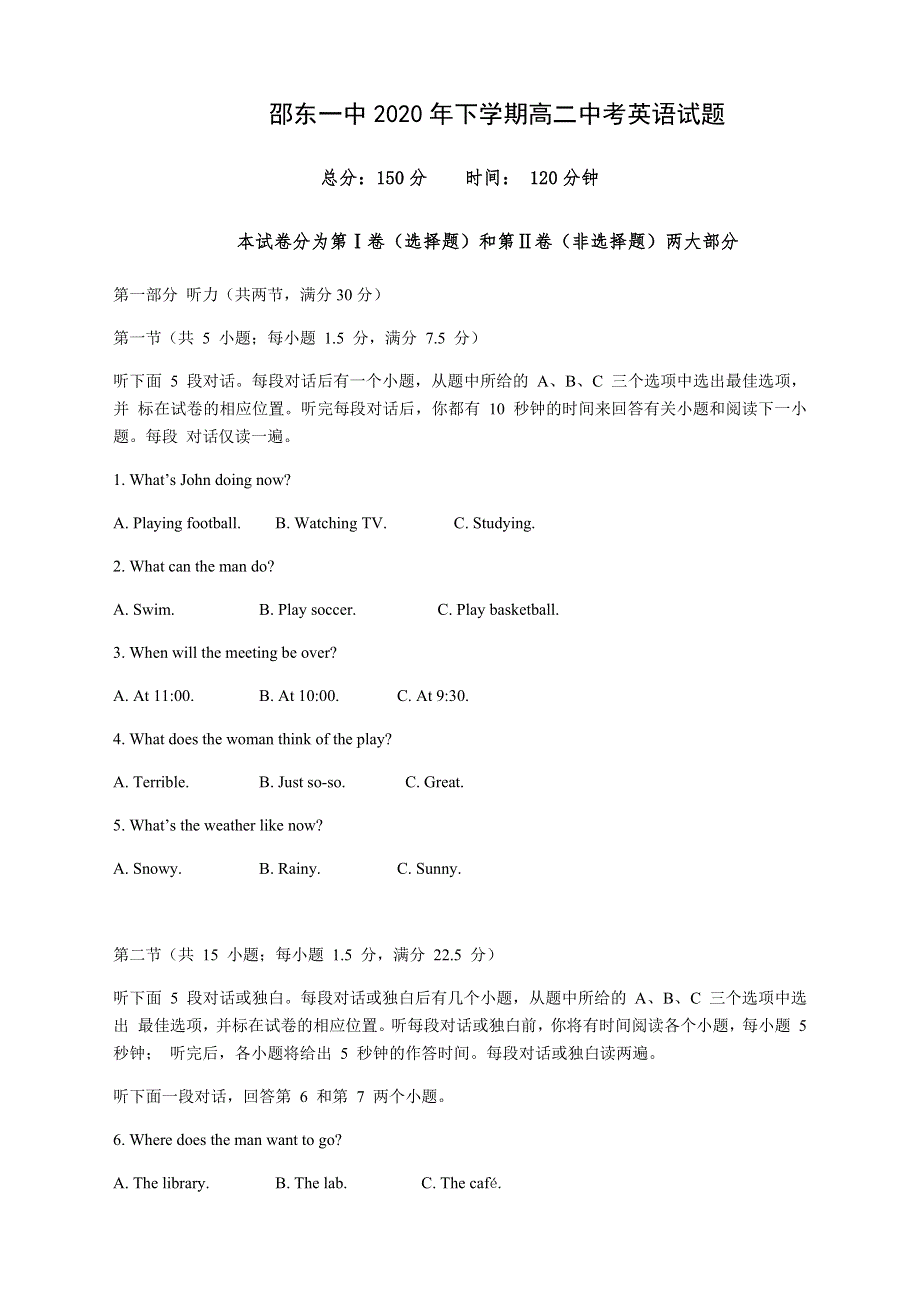 湖南省邵东县第一中学2020-2021学年高二上学期期中考试英语试题 WORD版含答案.docx_第1页