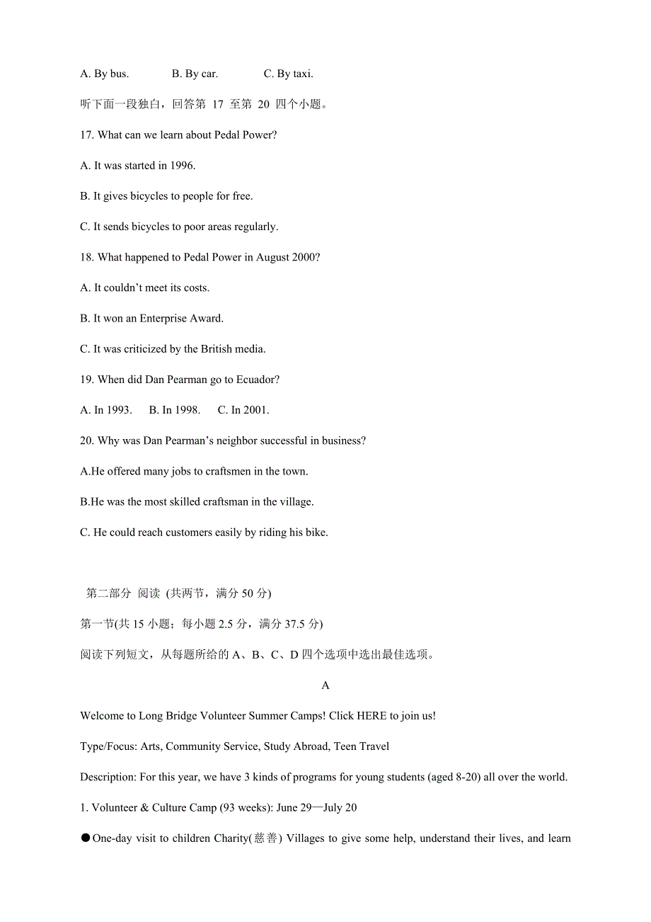 湖南省邵东县第一中学2020-2021学年高二上学期期中考试英语试题 WORD版含答案.docx_第3页