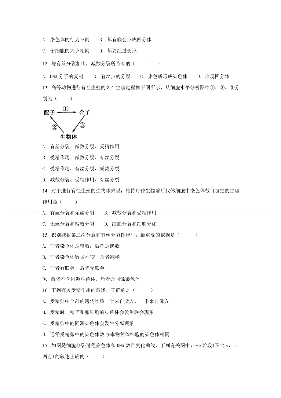 江苏省泗洪县洪翔中学2019-2020学年高一下学期第一次月考生物试题 WORD版缺答案.doc_第3页