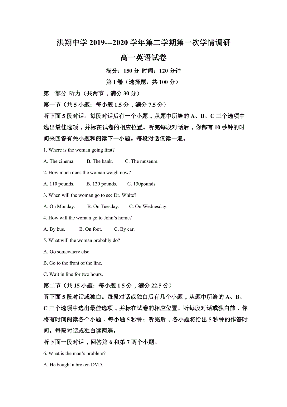 江苏省泗洪县洪翔中学2019-2020学年高一下学期第一次月考英语试题 WORD版含解析.doc_第1页