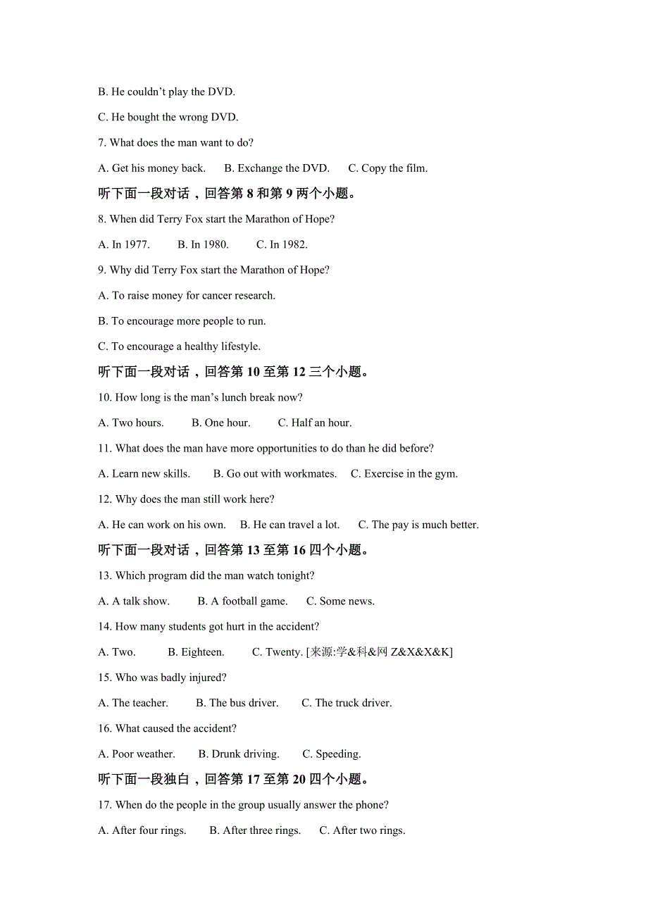 江苏省泗洪县洪翔中学2019-2020学年高一下学期第一次月考英语试题 WORD版含解析.doc_第2页