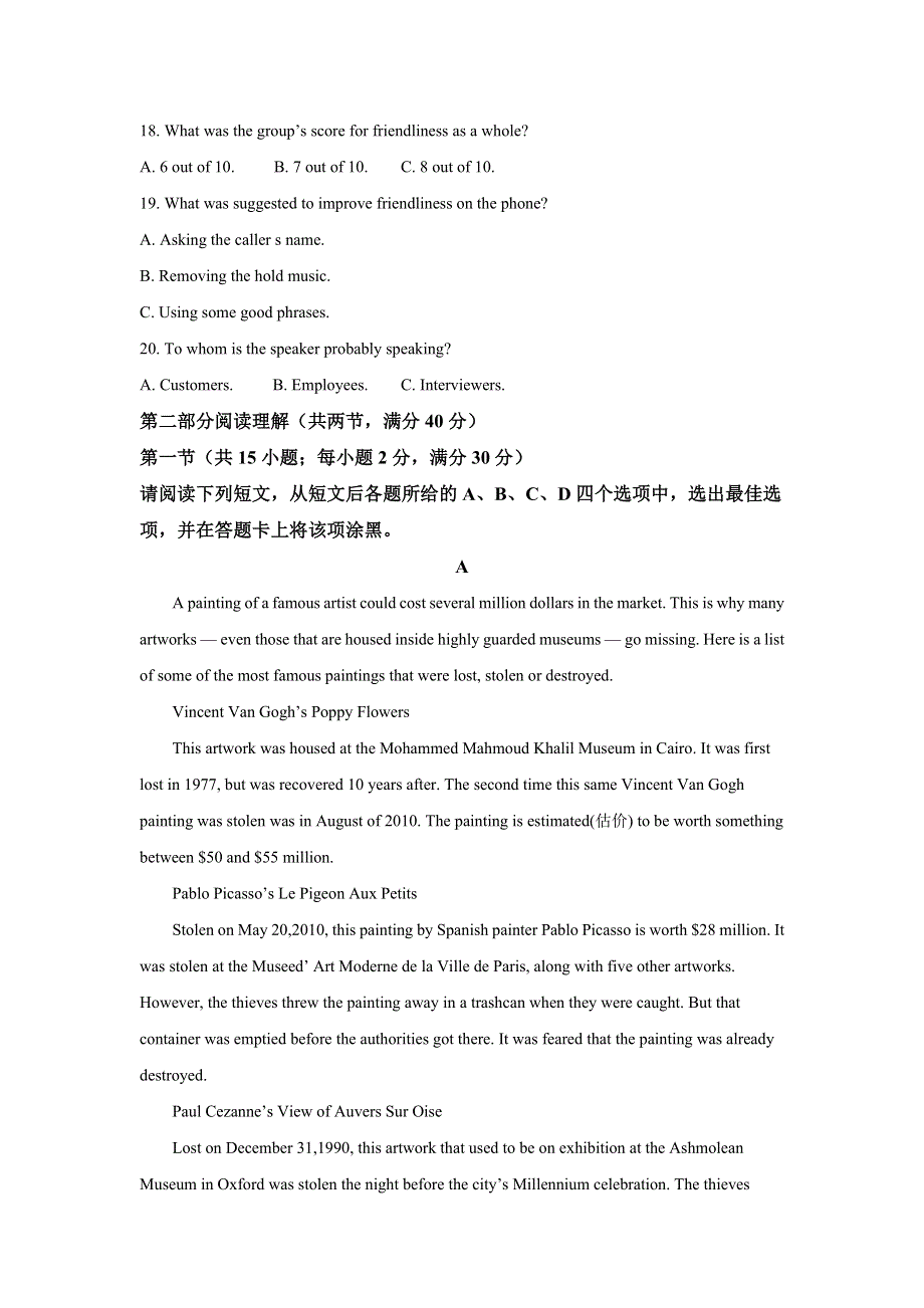 江苏省泗洪县洪翔中学2019-2020学年高一下学期第一次月考英语试题 WORD版含解析.doc_第3页