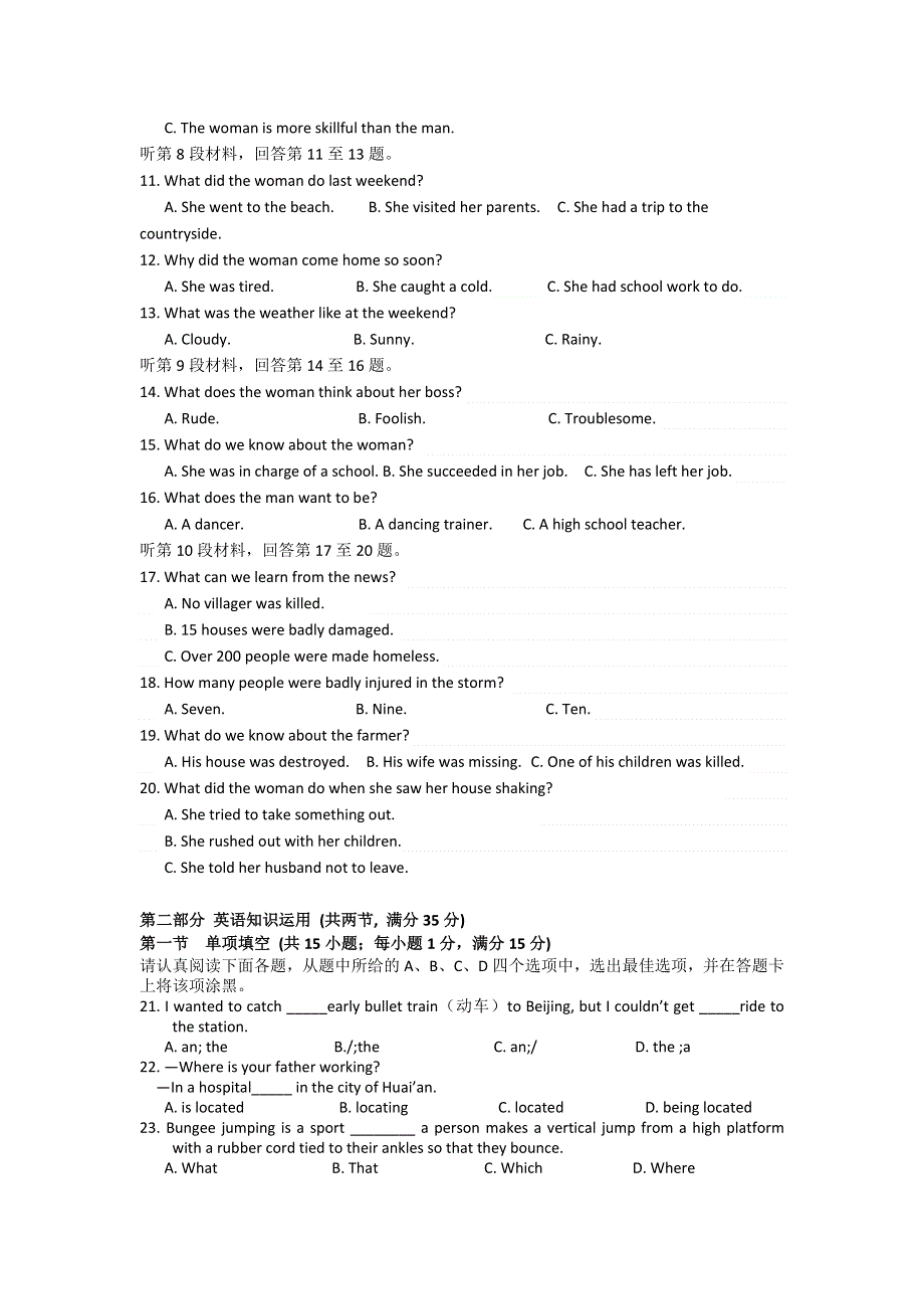 江苏省泗阳中学2012届高三上学期第一次调研考试 英语试题 普通班.doc_第2页