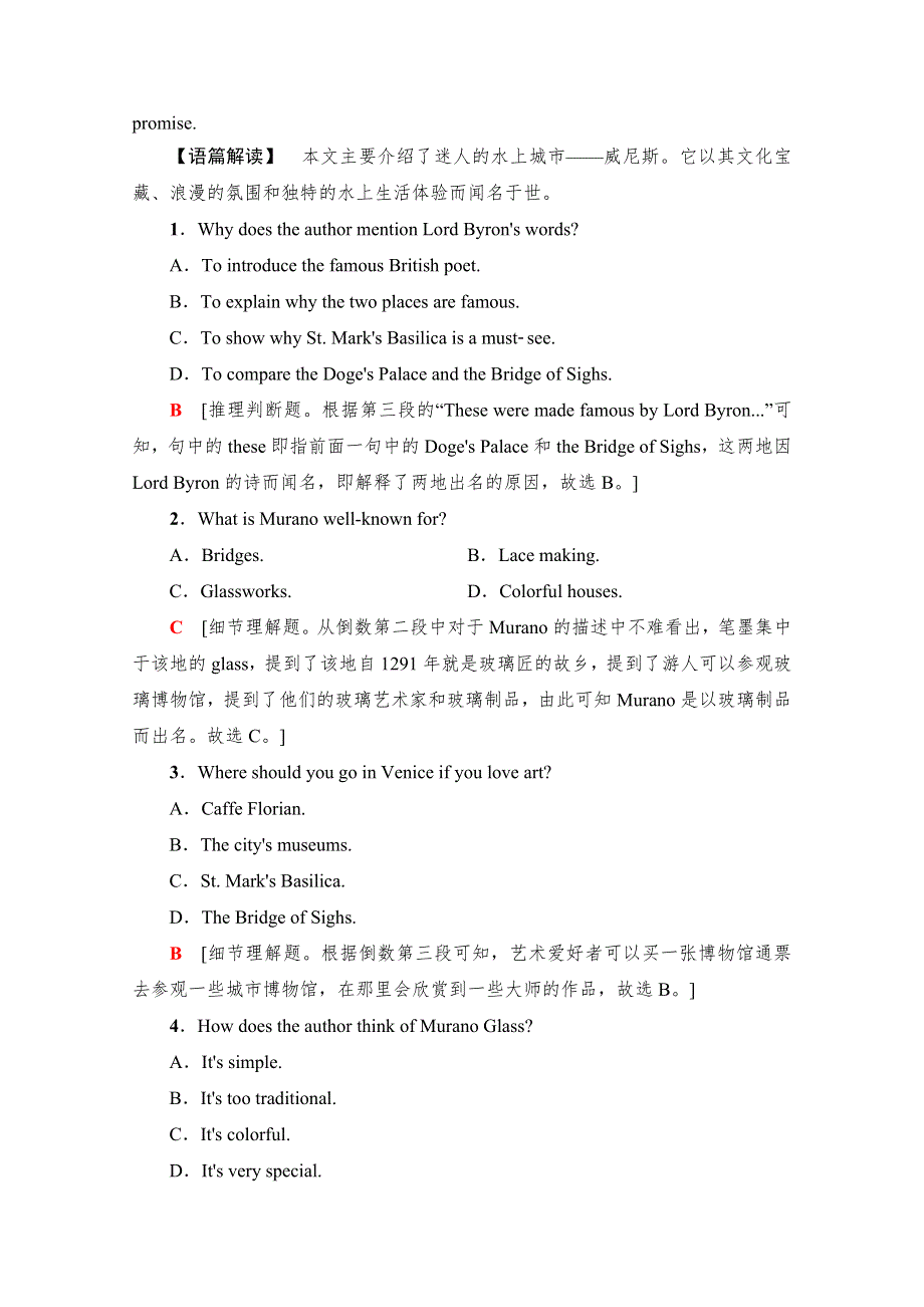 2019-2020学年高中新课标人教英语必修第三册单元综合检测3 WORD版含解析.doc_第2页