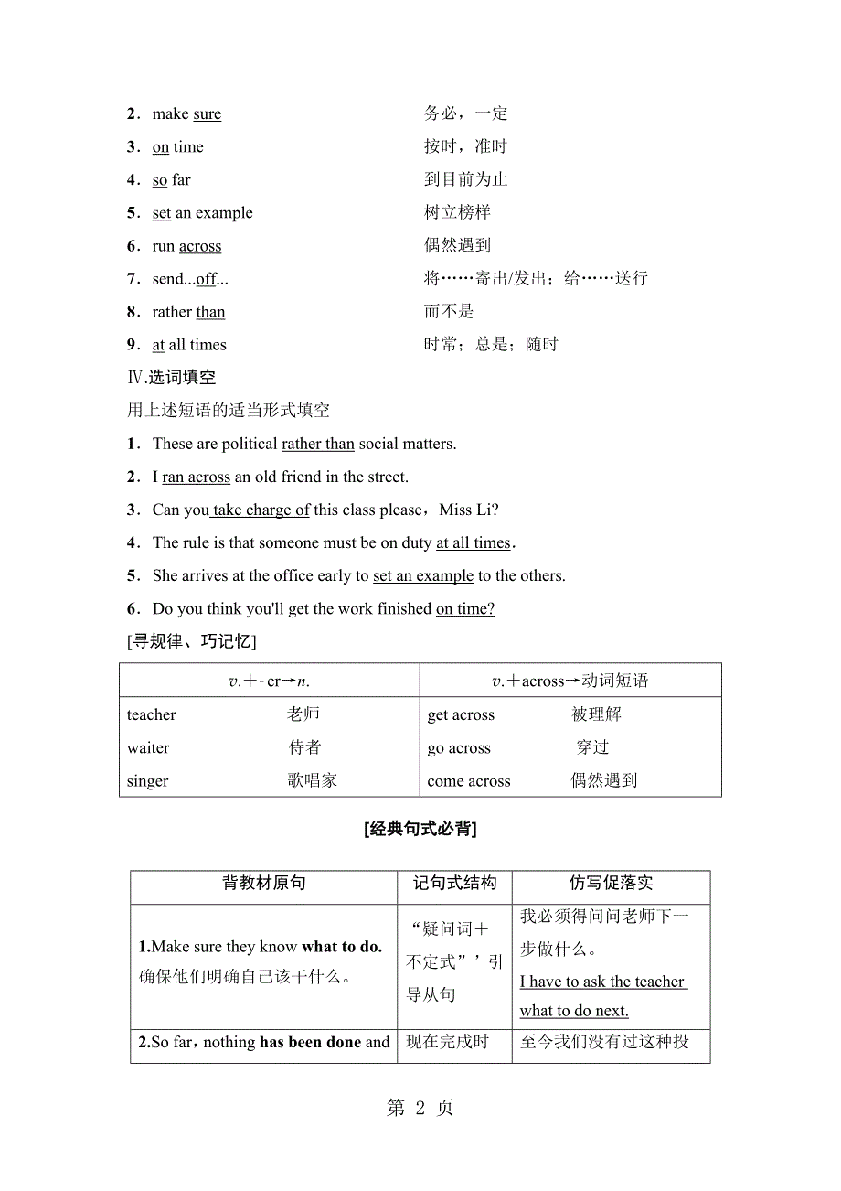 18-19 Unit 14 Careers Section Ⅱ　Language Points (Ⅰ) (Warm­up & Lesson 1 ).DOC_第2页