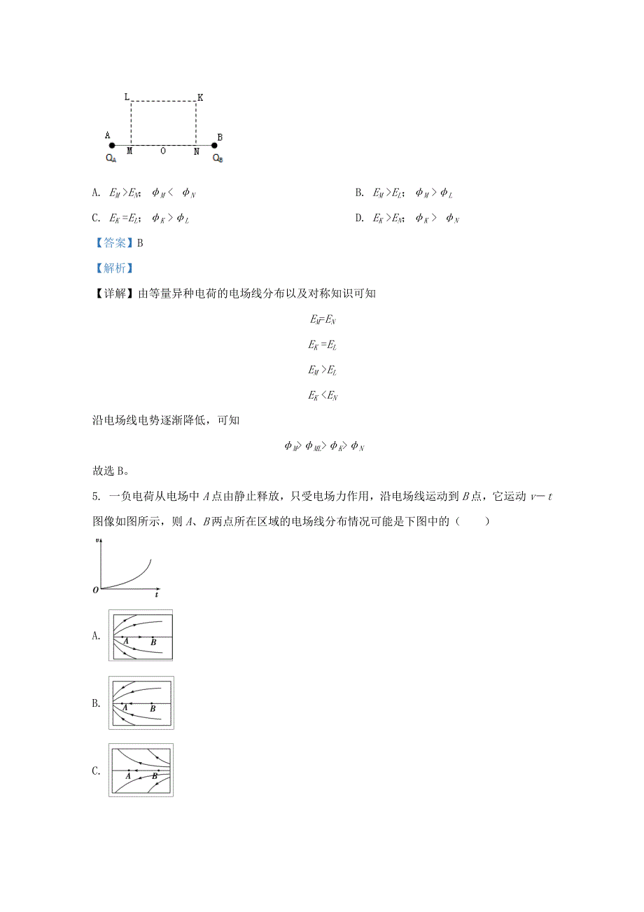 河北省沧州市任丘市第一中学2020-2021学年高二物理上学期第一次阶段考试试题（含解析）.doc_第3页