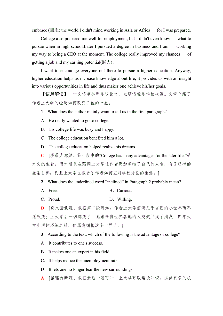 2019-2020学年高中新课标人教英语必修第三册课时分层作业7 UNIT 3 SECTION Ⅰ　LISTENING AND SPEAKING & READING AND THINKING WORD版含解析.doc_第2页