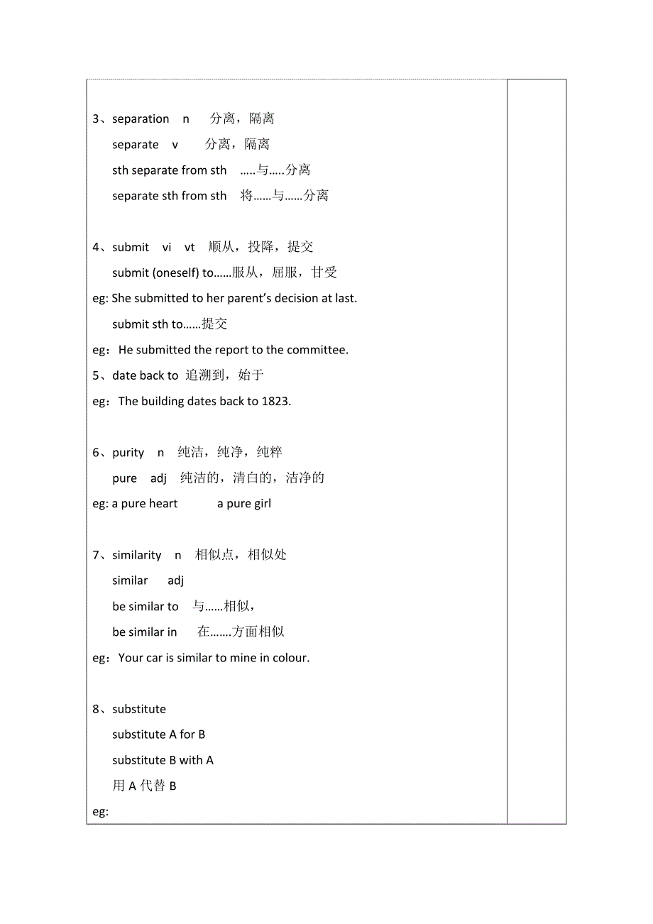 江苏省沭阳县潼阳中学高中英语选修九：UNIT3教案4定稿 .doc_第2页