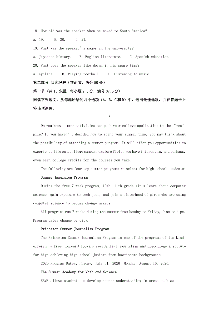 山西省长治市第二中学校2020-2021学年高一英语下学期期末考试试题（含解析）.doc_第3页