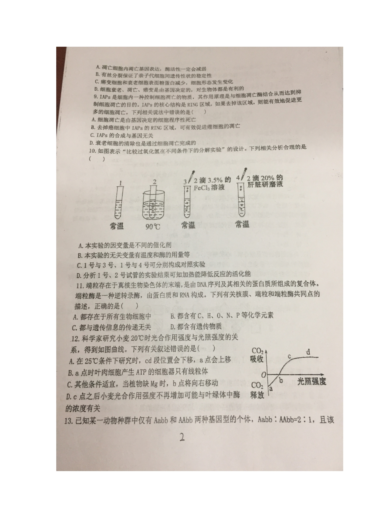 河北省沧州市第一中学2017届高三上学期第七周周测生物试题 扫描版含答案.doc_第2页