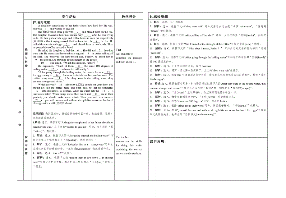 甘肃省金昌市第一中学高中英语导学案：《UNIT 2 WORKING THE LAND 》PRACTICE1 （新人教版必修4）.doc_第2页