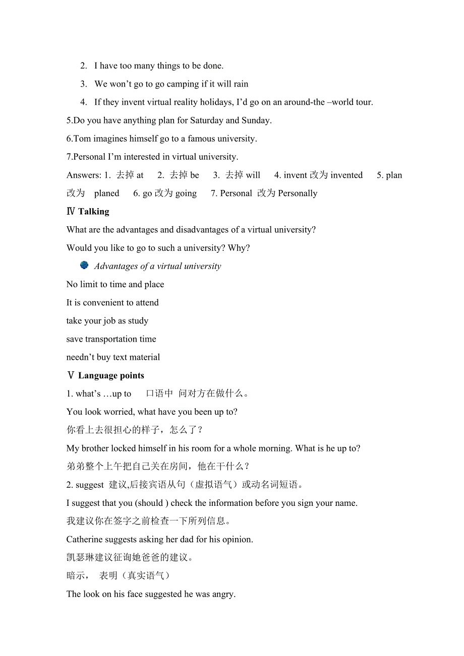 2015-2016学年高中英语教案：UNIT 4 CYBERSPACE LESSON 3 VIRTUAL REALITY （2）（北师大版 必修2） WORD版无答案.doc_第3页