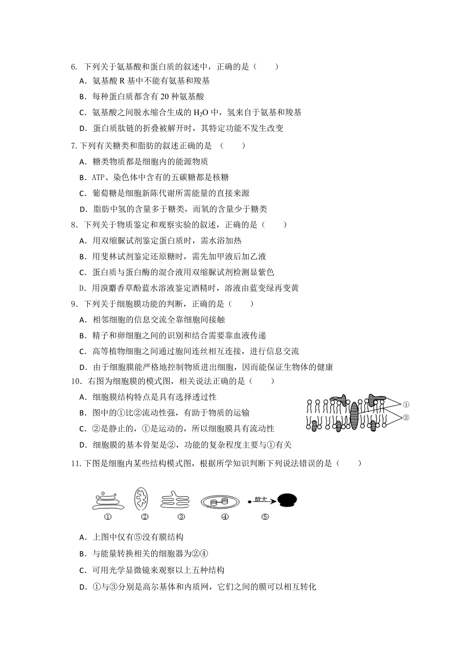 山西省阳泉市2019-2020学年高一上学期期末考试生物试题 WORD版含答案.doc_第2页